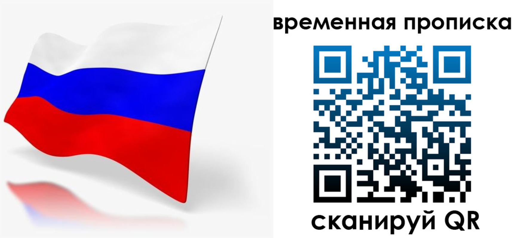 временная регистрация для всех в Миллерово