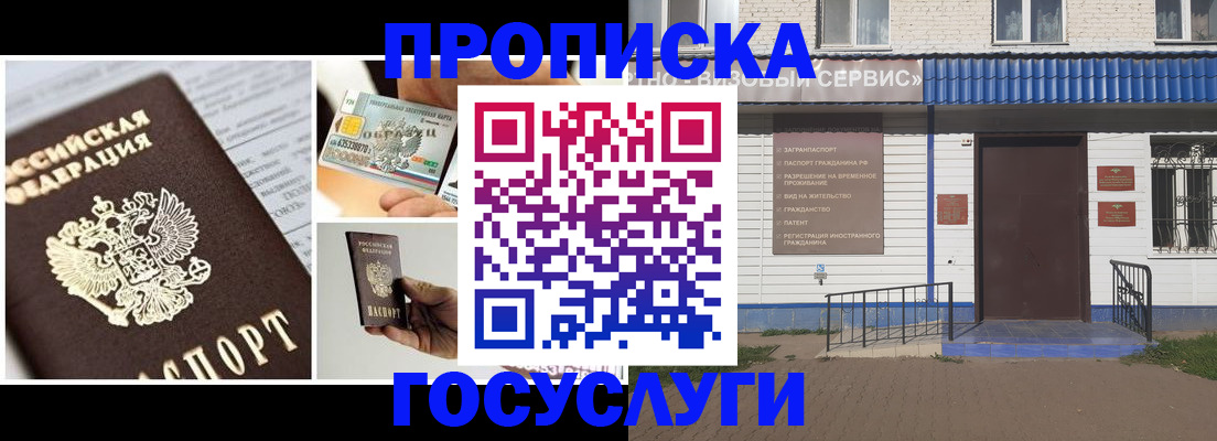 прописка от собственника в Миллерово