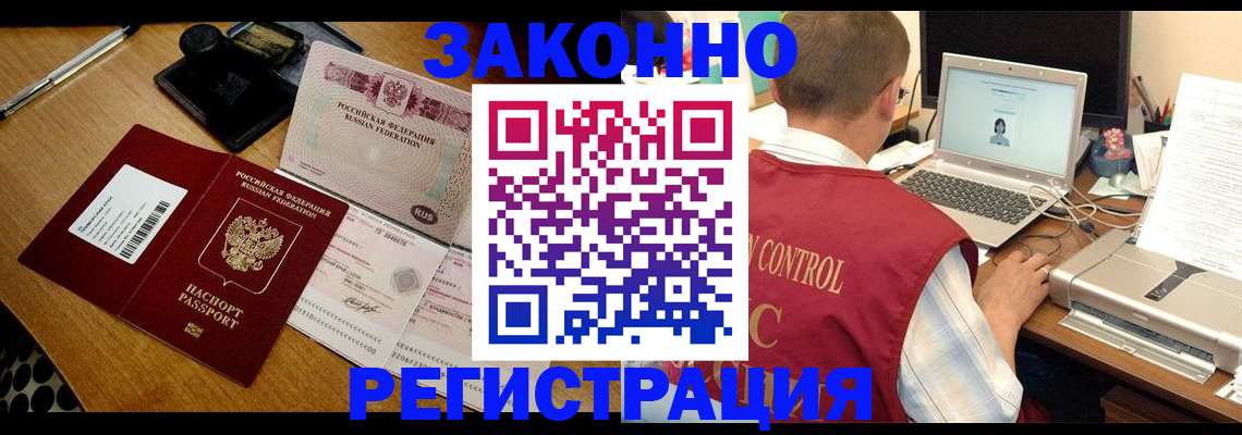 временная регистрация для всех в Миллерово