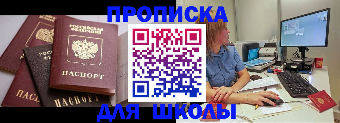 прописка для военкомата в Миллерово
