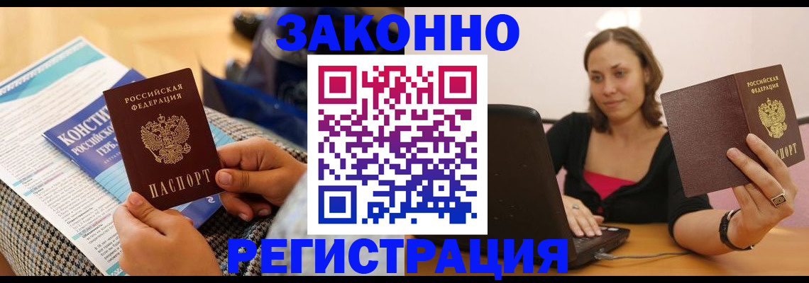 миграционный учет в Миллерово