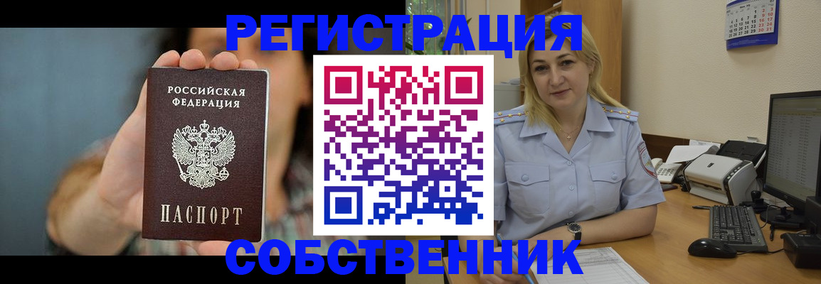 прописка 2025 в Миллерово