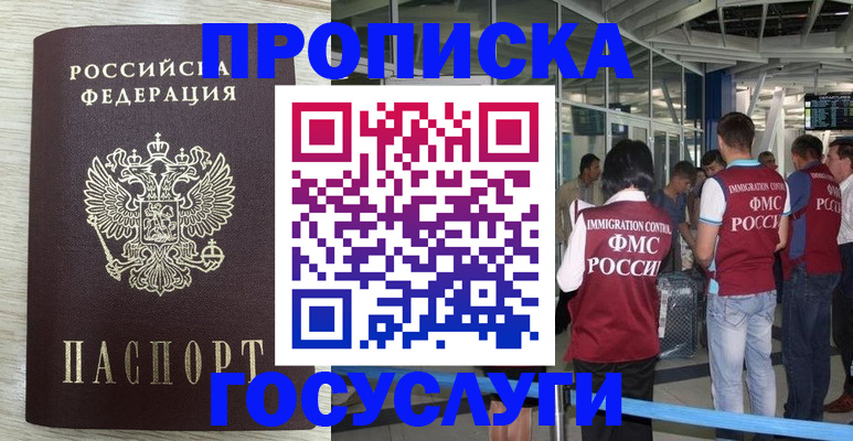 миграционный учет в Миллерово