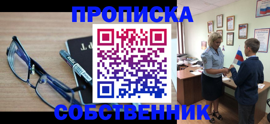 временная регистрация надежно в Миллерово