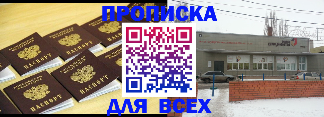 регистрация в Миллерово